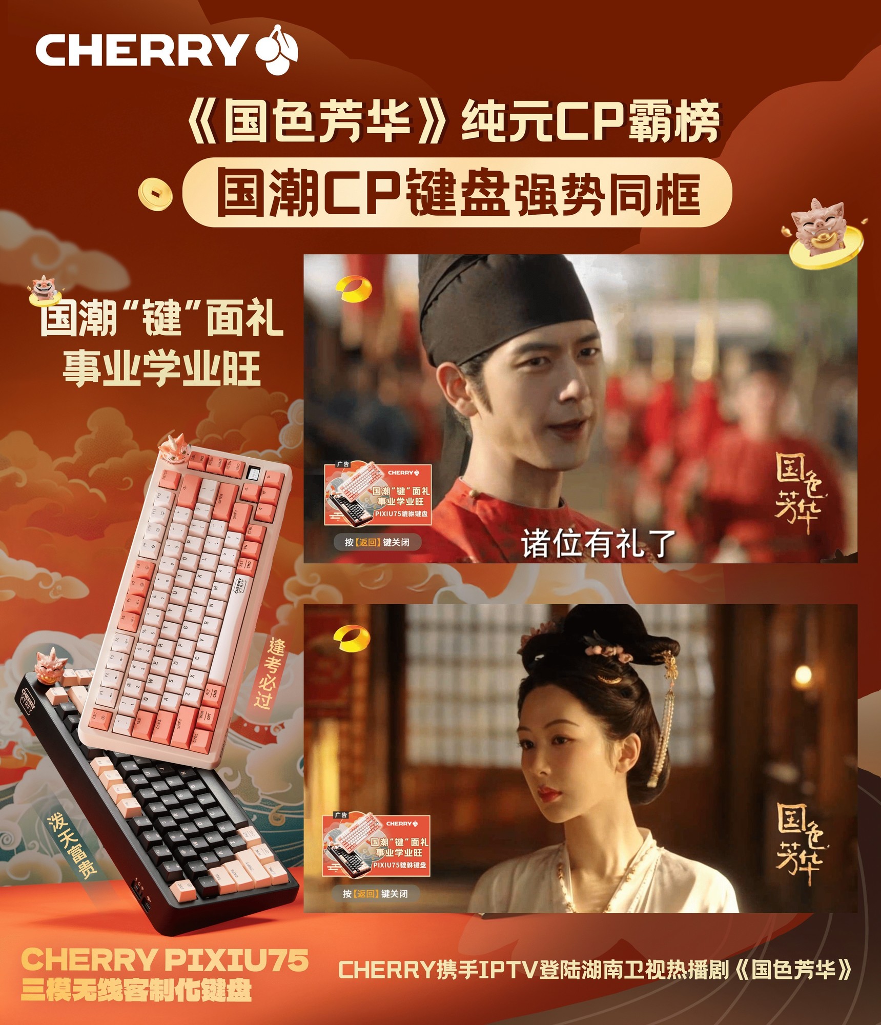 国际品牌CHERRY焕新启程，引领外设消费场景变革新YOUNG本-第6张图片-芙蓉之城