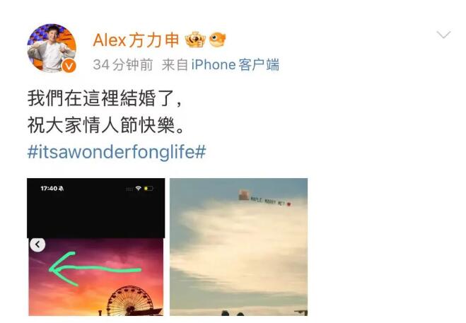 方力申官宣结婚 网友：怎么都赶在今天？-第1张图片-芙蓉之城