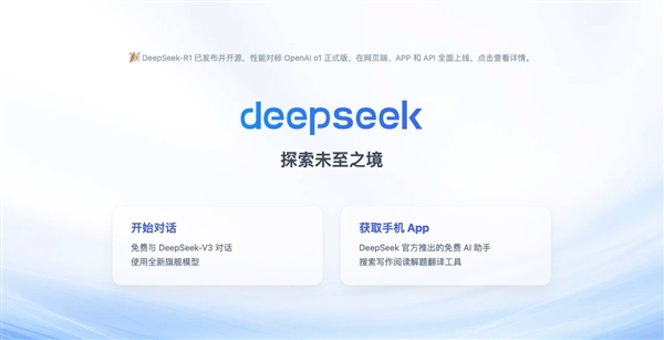 DeepSeek使用小技巧：会提问才会用AI-第1张图片-芙蓉之城