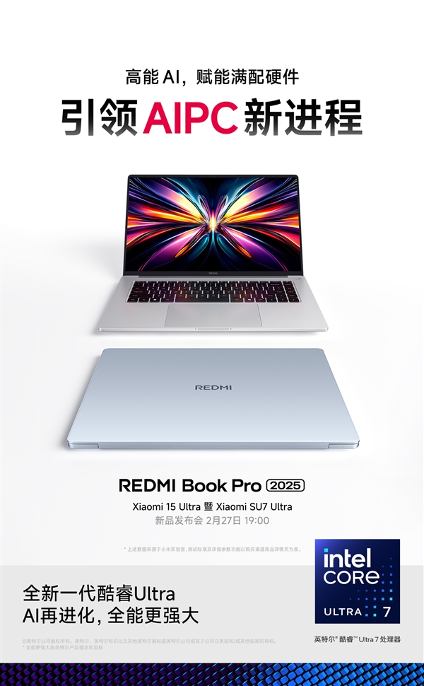 REDMI Book Pro 16 2025来了：小米首款AI专业办公笔记本！支持苹果互传-第1张图片-芙蓉之城