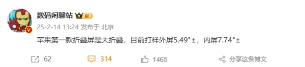 苹果第一款折叠屏iPhone要来了！双屏大折方案：5.49英寸+7.74英寸-第1张图片-芙蓉之城