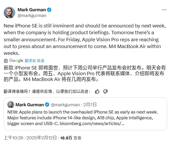 苹果最强性价比神机！iPhone SE 4下周发布：预计支持国补-第1张图片-芙蓉之城