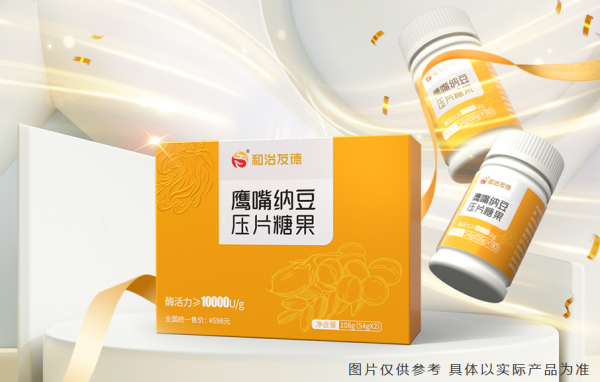 和治友德主导起草团体标准《纳豆激酶制品》正式发布-第4张图片-芙蓉之城