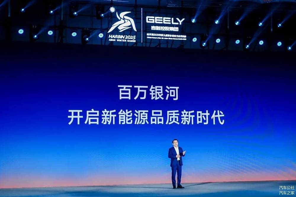 1月开门红,吉利重夺国内销量冠军!-第5张图片-芙蓉之城 1月开门红,吉利重夺国内销量冠军!-第5张图片-芙蓉之城