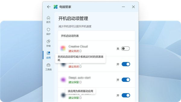 微软电脑管家3.15版正式发布：新增一键清理网络痕迹 防止隐私泄露-第4张图片-芙蓉之城