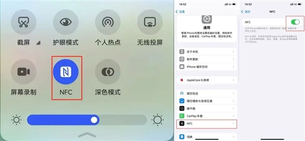 有人说碰一下钱就没了！手机NFC功能真的这么可怕吗-第4张图片-芙蓉之城