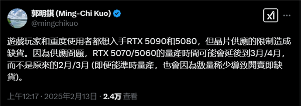 芯片短缺！RTX 5070/5060都要推迟：同样很难抢-第1张图片-芙蓉之城