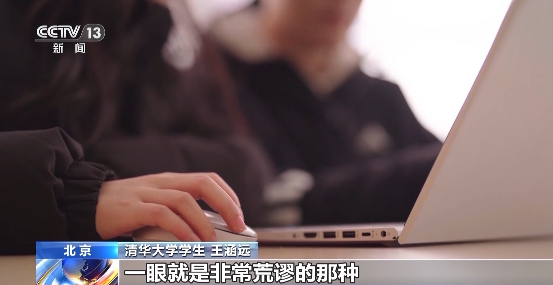 大学生论文“AI味儿”渐浓 怎么破？高校纷纷为AI工具使用“立规矩”-第19张图片-芙蓉之城