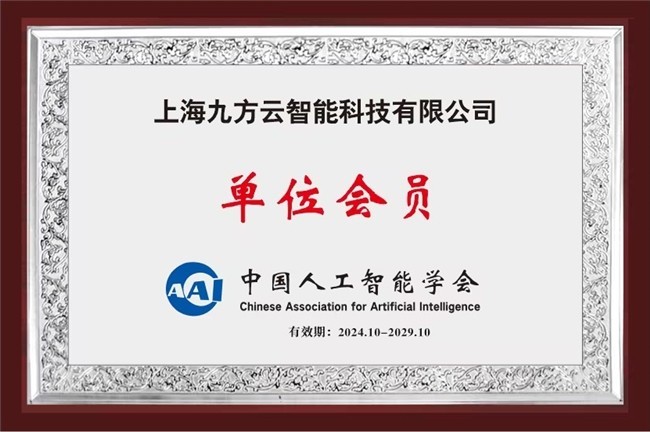 再获认可！九方智投控股创新对话系统论文被国际计算语言大会成功录用-第7张图片-芙蓉之城
