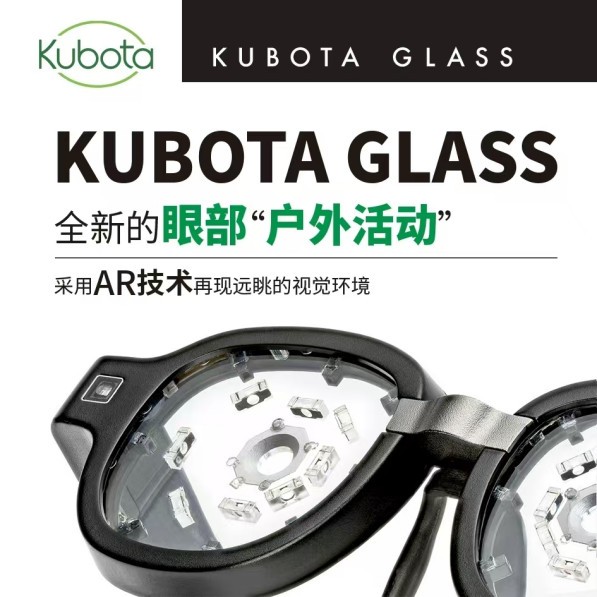 窪田制药携KUBOTA GLASS亮相SIOF 2025，助力眼健康领域新突破-第1张图片-芙蓉之城