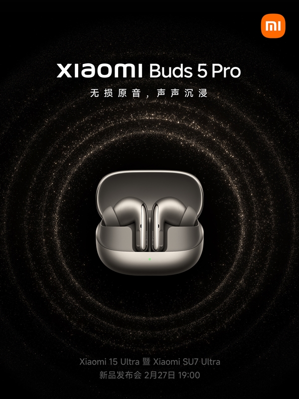 4000元以内最强音质！小米Buds 5 Pro定档2月27日发布-第1张图片-芙蓉之城