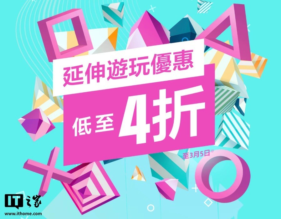 索尼PSN多款游戏大促：史低好价 心灵杀手2仅需178元-第1张图片-芙蓉之城