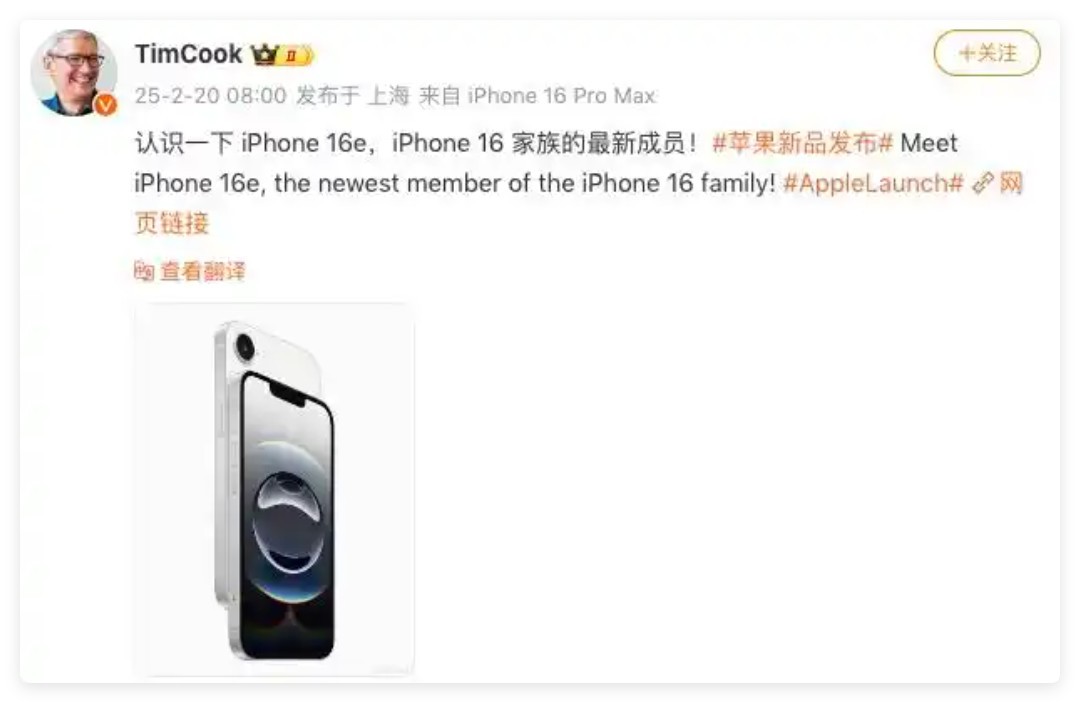 国补政策2025最新消息：iPhone16e国补后价格低至3999元-第2张图片-芙蓉之城