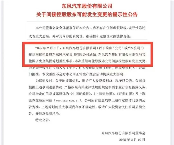 车圈大合并时代：来了！-第1张图片-芙蓉之城