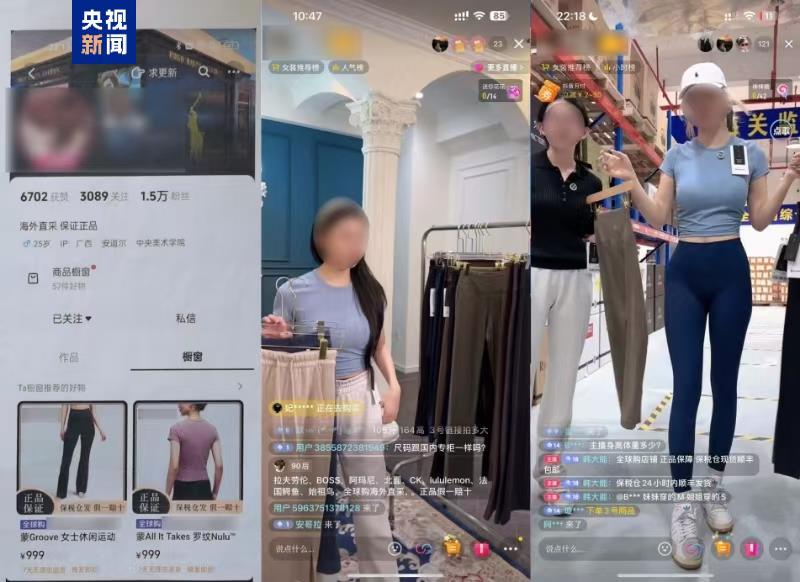 假货境外转一圈成“海外购” 上海警方破获特大网络售假案-第4张图片-芙蓉之城