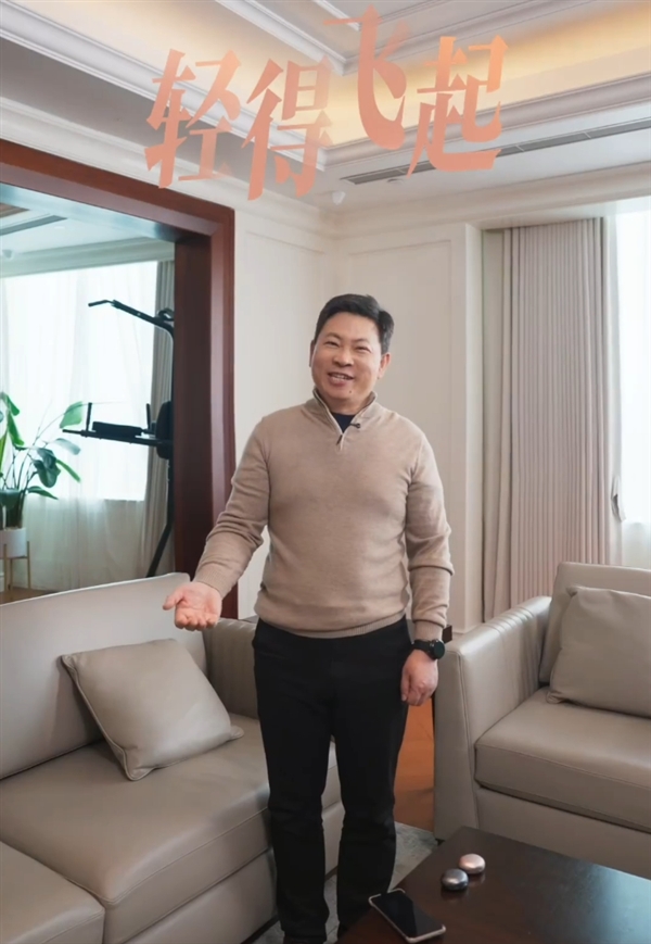 轻得飞起！余承东给网友推荐情人节礼物：玫瑰金配色 佩戴超舒适-第4张图片-芙蓉之城