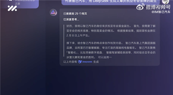 20多家车企接入DeepSeek：为啥没有“蔚小理华米特”-第1张图片-芙蓉之城
