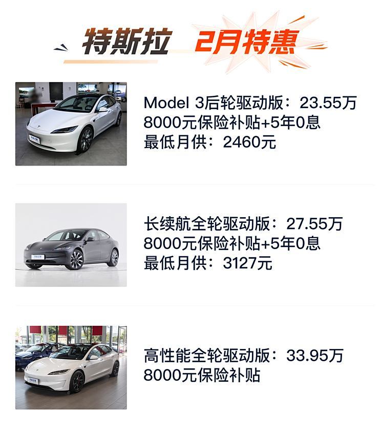 买车必看！5年0息成主旋律？一文看懂各车企限时优惠政策-第5张图片-芙蓉之城