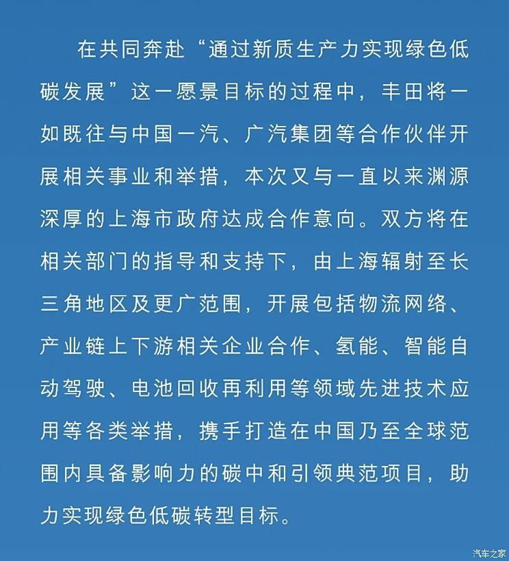 雷克萨斯官宣将国产纯电动车型 首款产品2027年投产-第2张图片-芙蓉之城