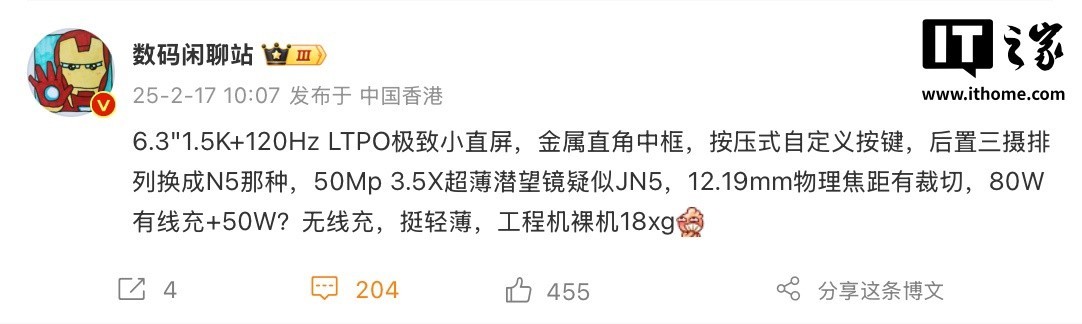 疑似OPPO Find X8 mini真机：1.5K 120Hz+Find N5同款影像模组-第1张图片-芙蓉之城