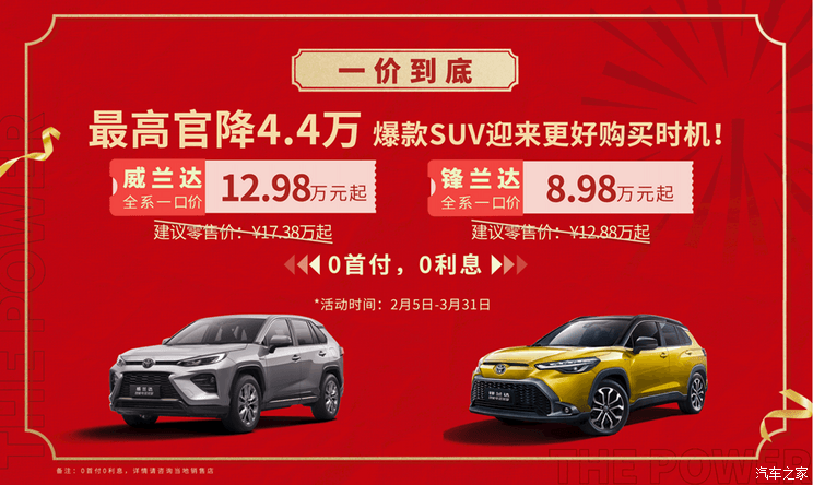 买车必看！5年0息成主旋律？一文看懂各车企限时优惠政策-第41张图片-芙蓉之城