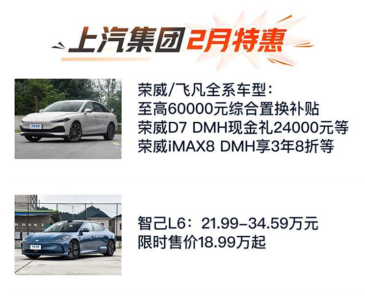 买车必看！5年0息成主旋律？一文看懂各车企限时优惠政策-第20张图片-芙蓉之城