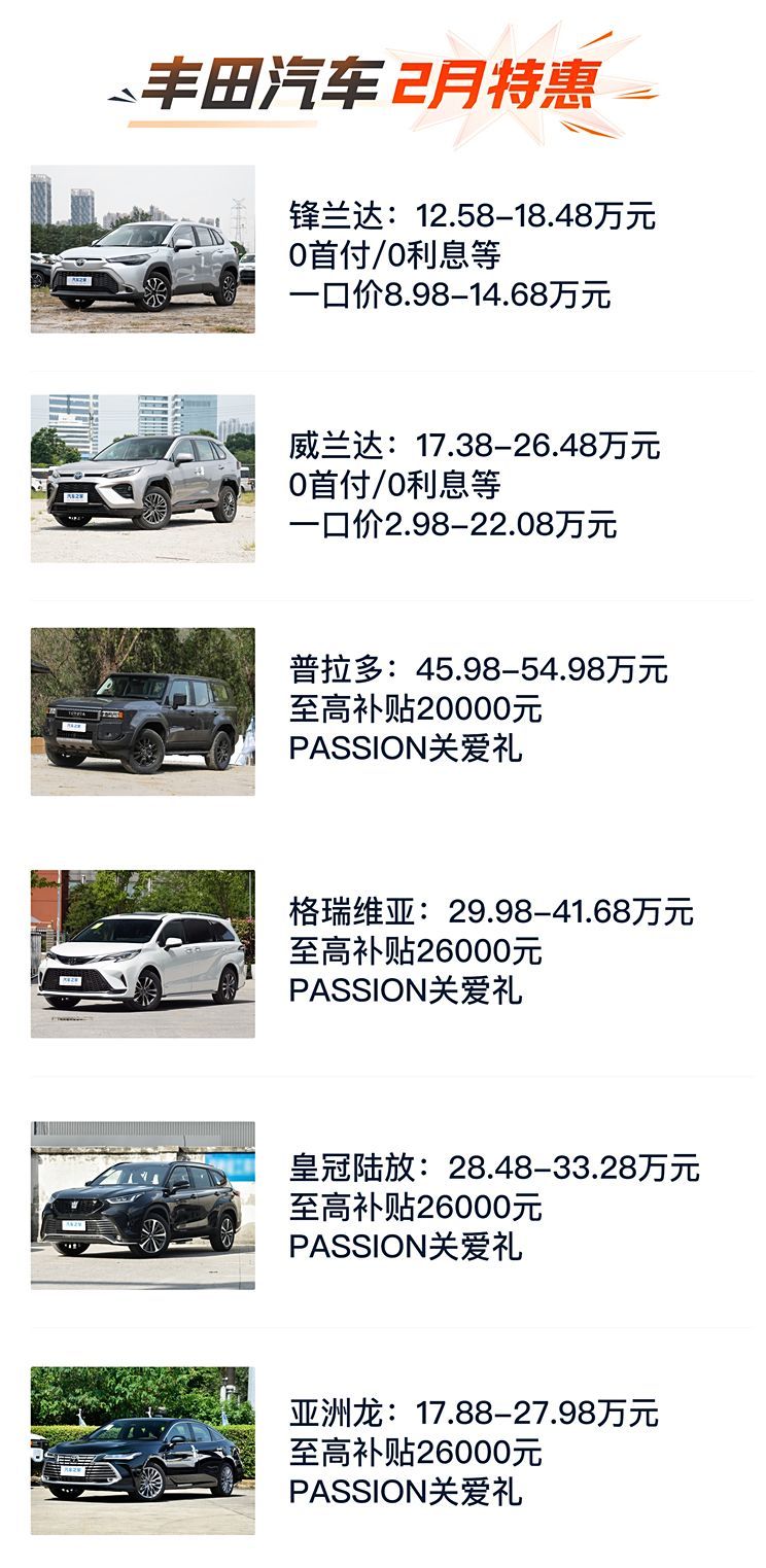 买车必看！5年0息成主旋律？一文看懂各车企限时优惠政策-第40张图片-芙蓉之城