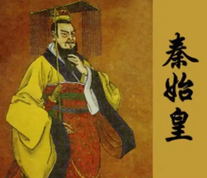 秦始皇若获谥号，应如何称谓？-第1张图片-芙蓉之城
