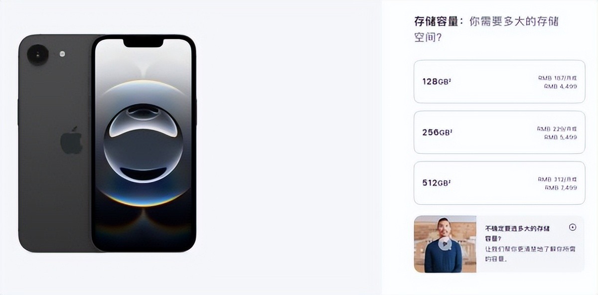 iPhone16e正式开启预购，iPhone15沦为千元机果粉直呼感人！-第2张图片-芙蓉之城