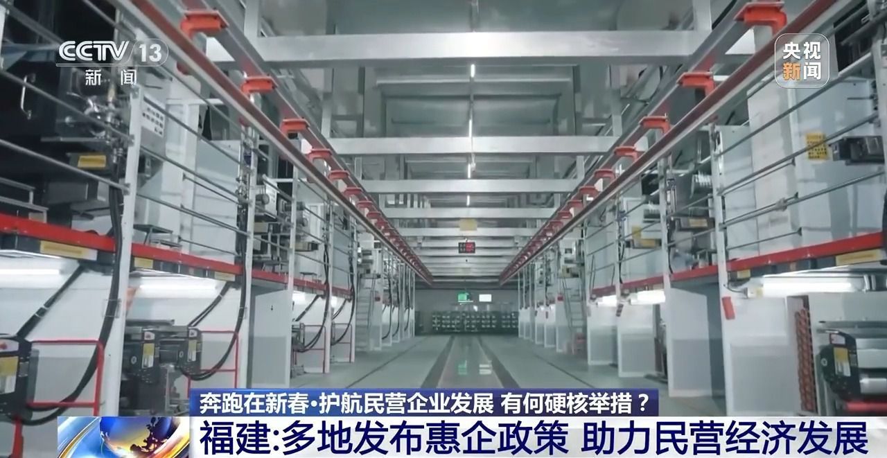 护航民营企业发展 沪浙闽等地“硬核”举措频出-第3张图片-芙蓉之城