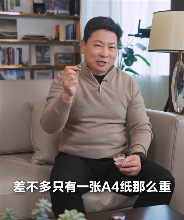 轻得飞起！余承东给网友推荐情人节礼物：玫瑰金配色 佩戴超舒适-第3张图片-芙蓉之城