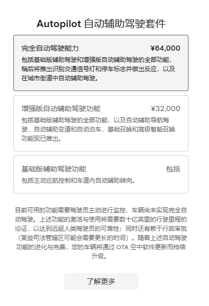 智驾大战对决！曝特斯拉已准备在中国部署FSD：不同车型分批推出-第1张图片-芙蓉之城