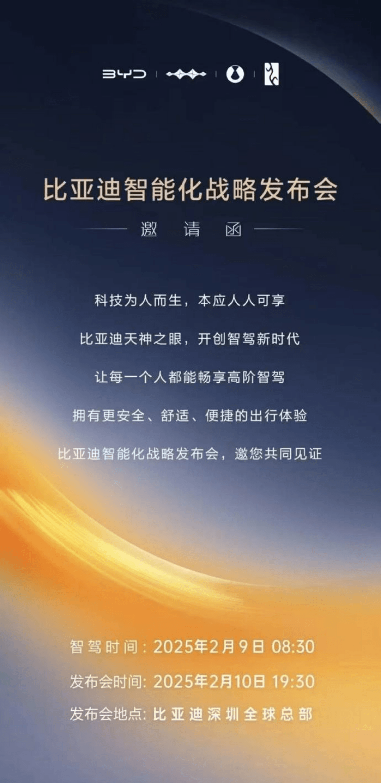 EV晨报 | 蛇年车企再次开卷价格战，特斯拉、小鹏、智己、零跑等多家车企推大幅优惠；比亚迪A股涨停市值超9000亿-第1张图片-芙蓉之城