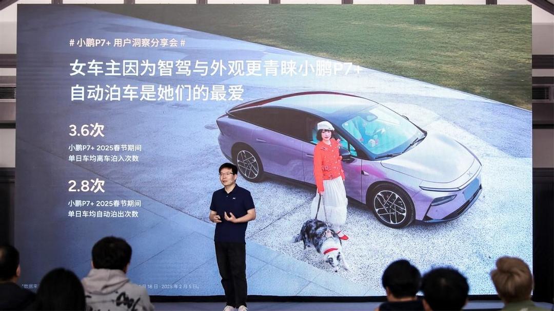 小鹏P7+为什么卖的好？都卖给了谁？-第5张图片-芙蓉之城