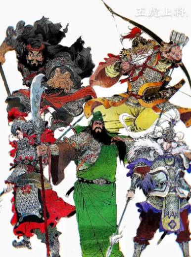 蜀汉五虎上将：最受重用与官职最高之人探析-第1张图片-芙蓉之城
