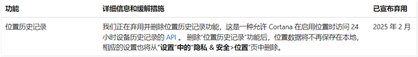 开发者喜大普奔 Windows 11这项功能要没了-第1张图片-芙蓉之城