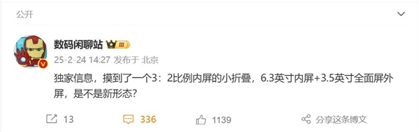 华为折叠屏手机份额连续五年领跑！2025市占率73% 遥遥领先-第3张图片-芙蓉之城