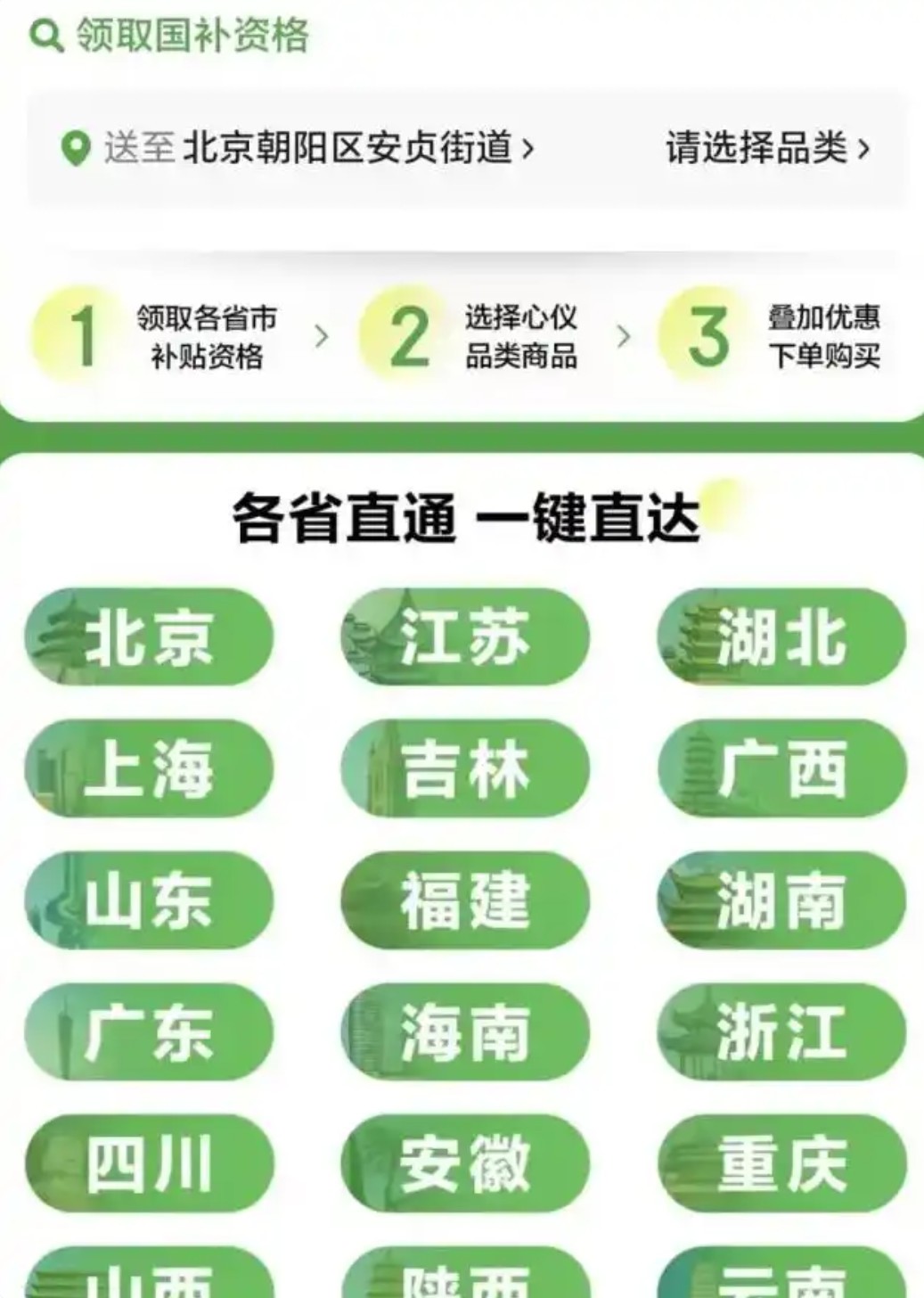 2025年手机“国补”怎么领？家电以旧换新国家补贴门槛及补贴标准-第3张图片-芙蓉之城