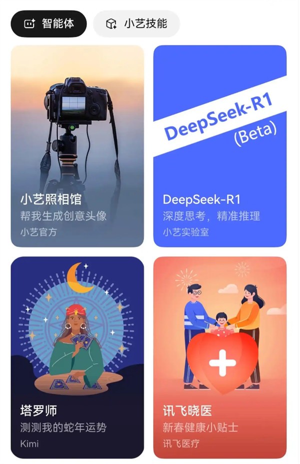 华为接入DeepSeek，升级纯血鸿就能用-第1张图片-芙蓉之城