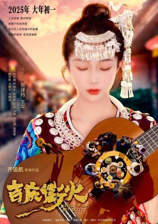 《吉庆街火》豆瓣评分8.6，这部影片给你带来什么样的感受？-第1张图片-芙蓉之城