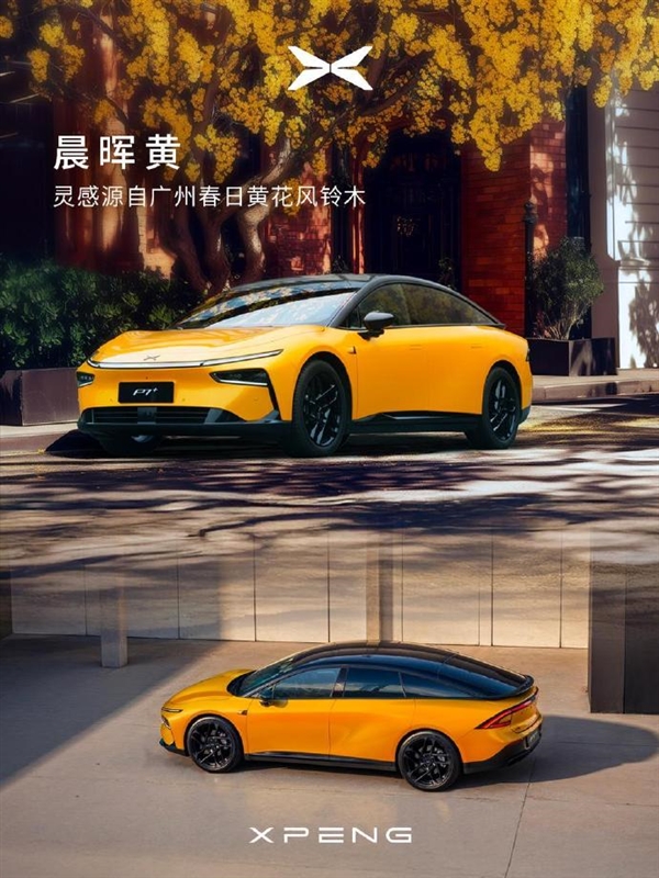 超50种颜色可选！小鹏P7+春季主题改色上线：2990元起-第2张图片-芙蓉之城