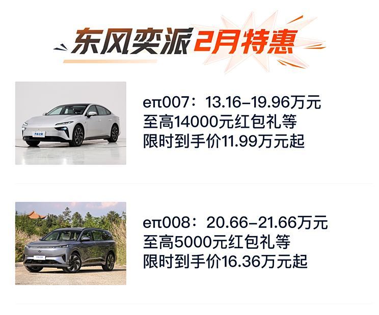 买车必看！5年0息成主旋律？一文看懂各车企限时优惠政策-第24张图片-芙蓉之城