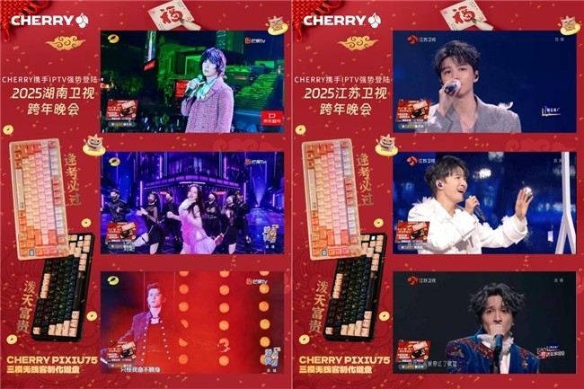国际品牌CHERRY焕新启程，引领外设消费场景变革新YOUNG本-第5张图片-芙蓉之城