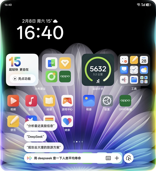 ColorOS将全面接入DeepSeek：比友商方案更高效-第3张图片-芙蓉之城