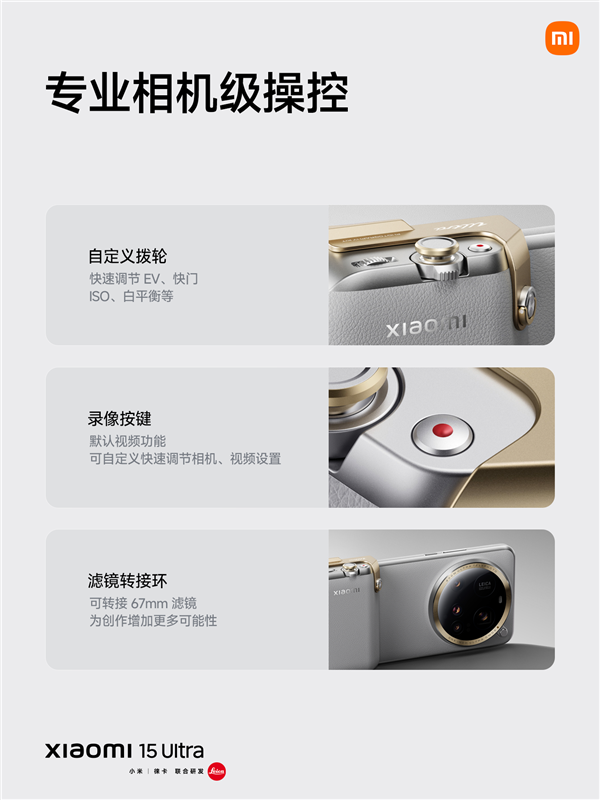999元 小米15 Ultra专业影像套装发布：2000mAh电池 可反充手机-第2张图片-芙蓉之城