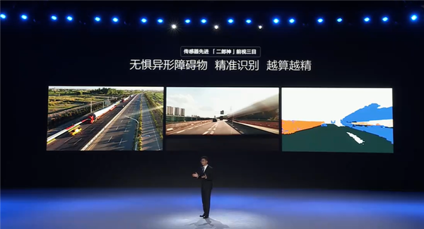 全球独创前视三摄像头 详解比亚迪天神之眼C：全民智驾关键-第5张图片-芙蓉之城