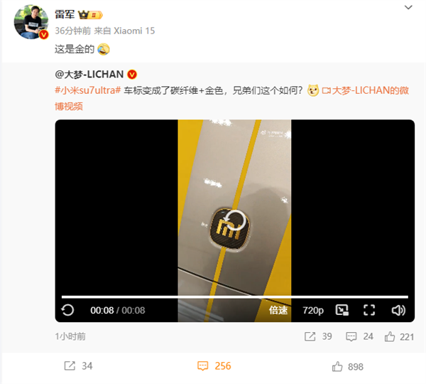 小米SU7 Ultra静态品鉴会开启 金色车标竟然是用金子制作而成-第1张图片-芙蓉之城
