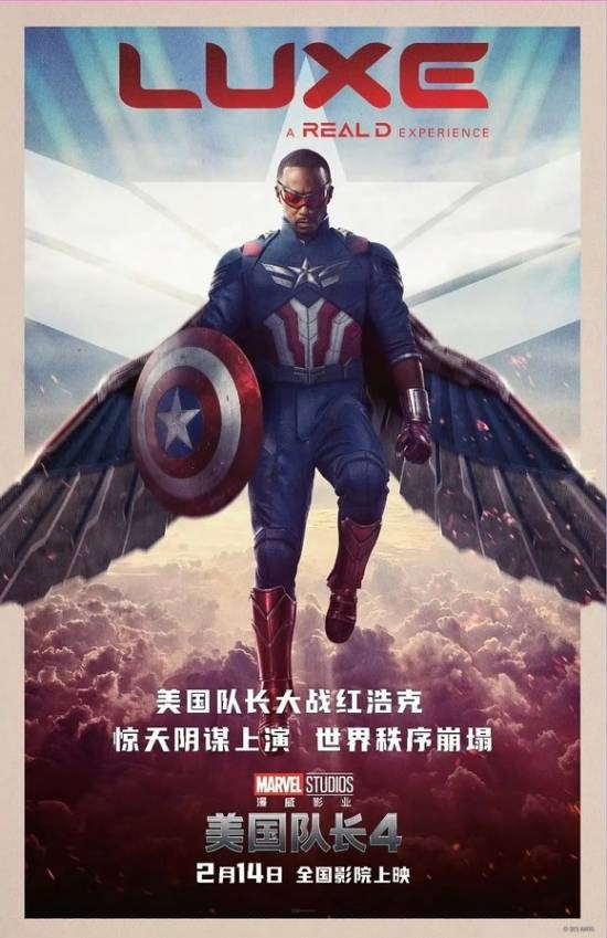 美国队长4口碑扑街 漫威宇宙又遇滑铁卢-第1张图片-芙蓉之城