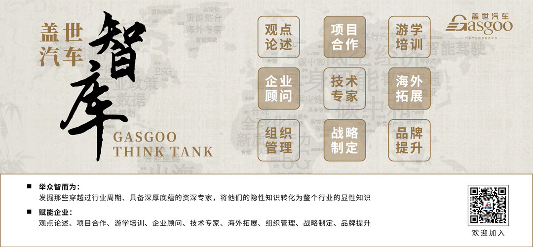 袁一卿 | 盖世汽车智库技术顾问-第2张图片-芙蓉之城 袁一卿 | 盖世汽车智库技术顾问-第2张图片-芙蓉之城