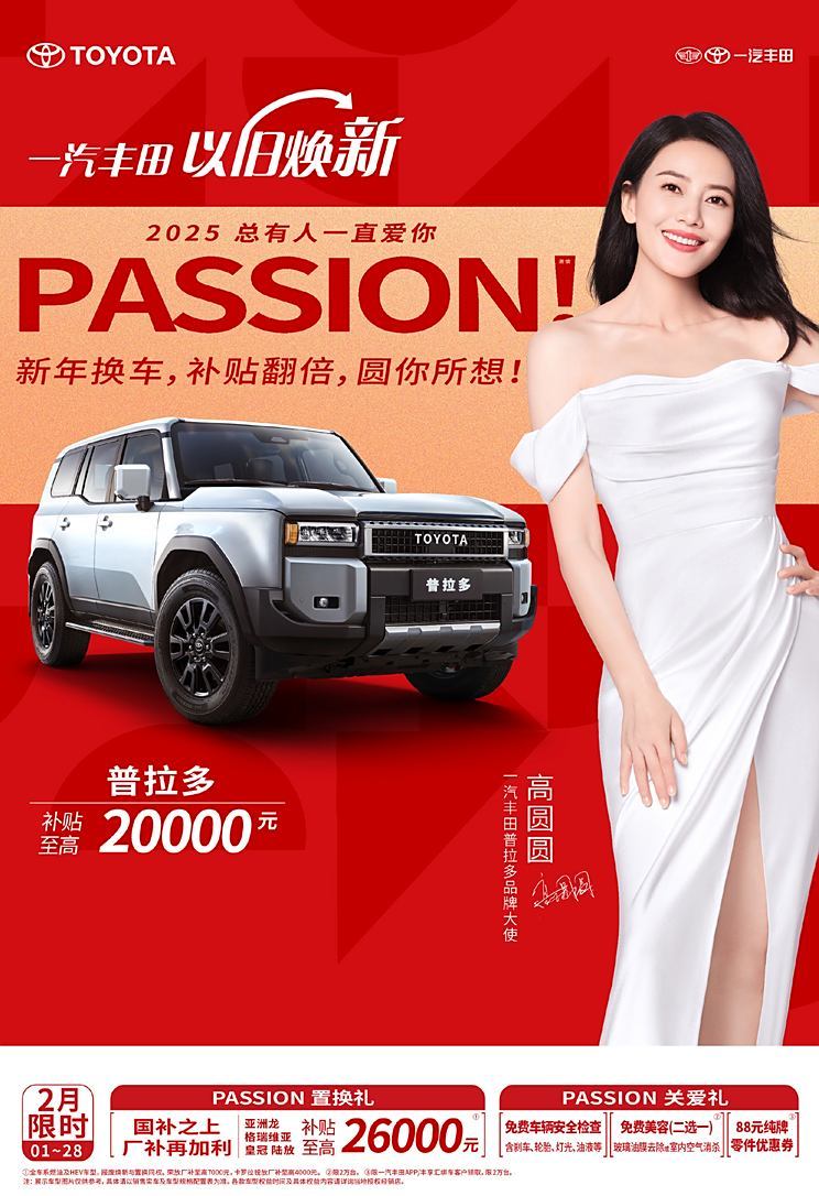 买车必看！5年0息成主旋律？一文看懂各车企限时优惠政策-第48张图片-芙蓉之城